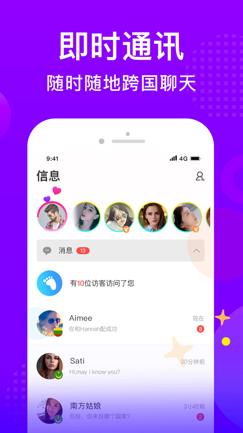 worldtalk官方版截图4