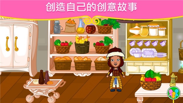 我的公主城镇完整版截图3