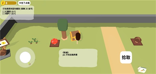 黏脚菜园官方正版截图1