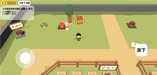 黏脚菜园官方正版截图2