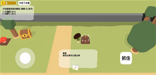 黏脚菜园官方正版截图4