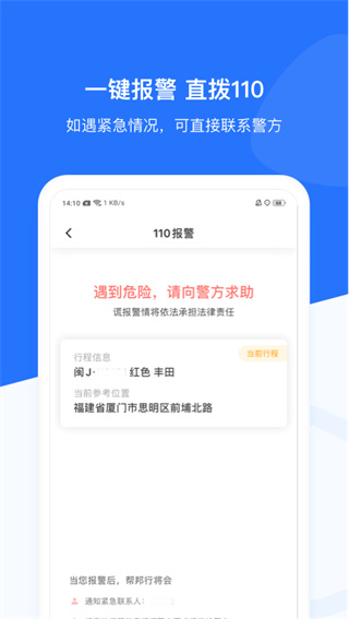 帮邦行app官方版截图1