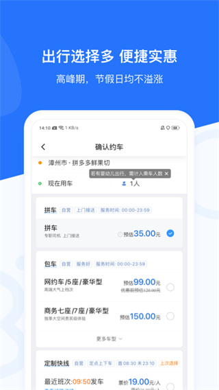 帮邦行app官方版截图4