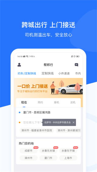 帮邦行app官方版截图5