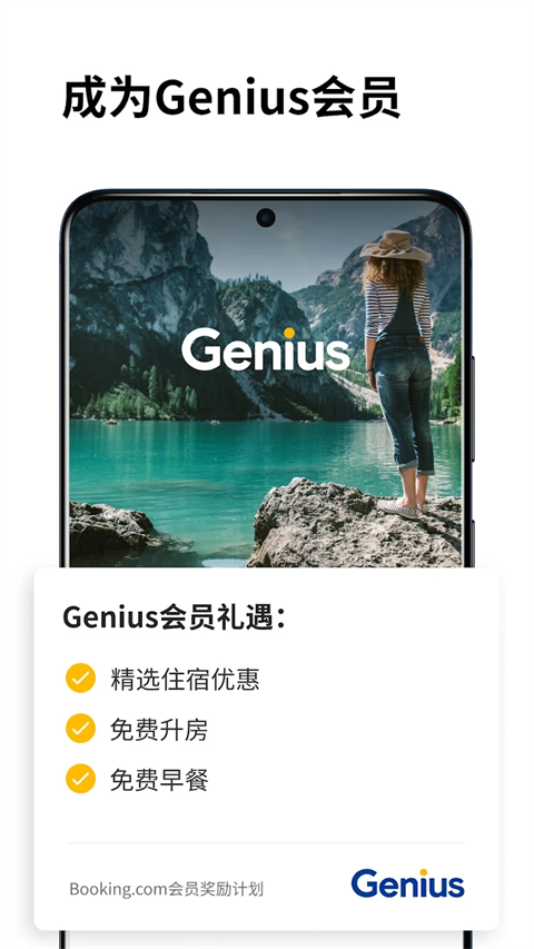 携程ebooking截图1