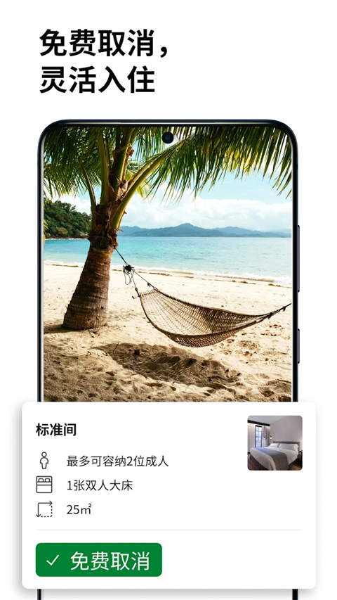 携程ebooking截图3