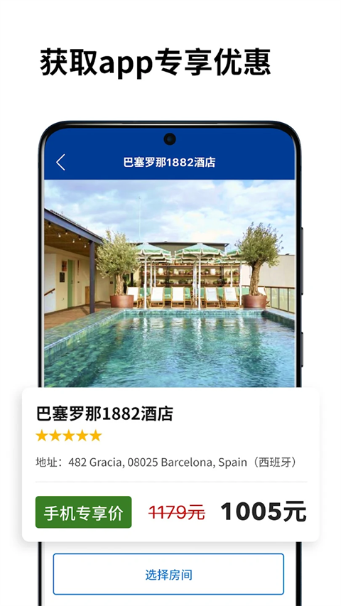携程ebooking截图5