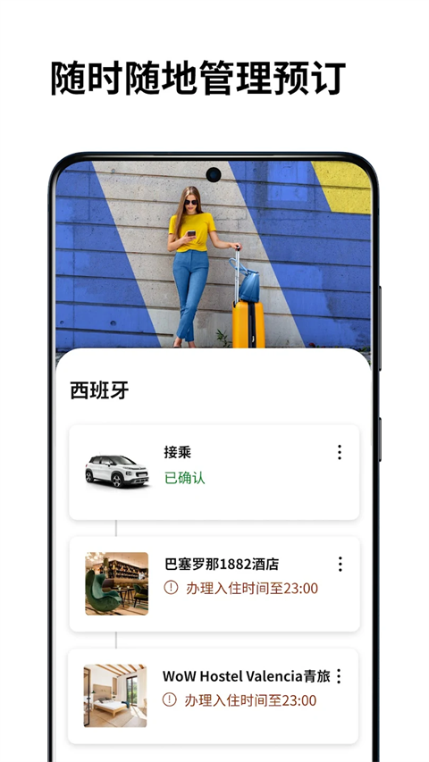 携程ebooking截图6