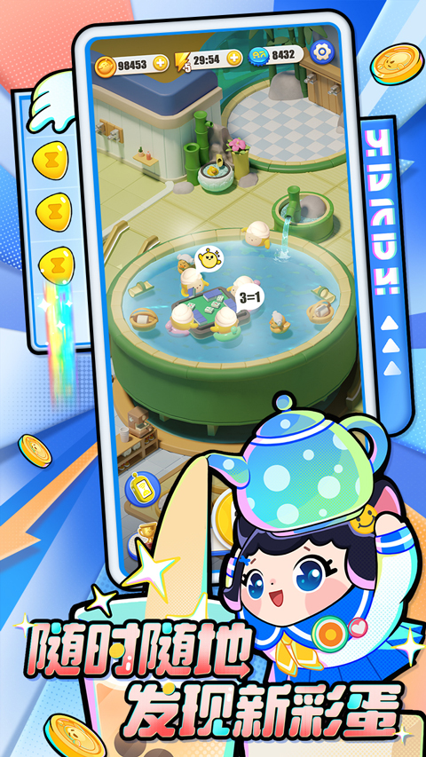 蛋仔滑滑免费版官方版截图5