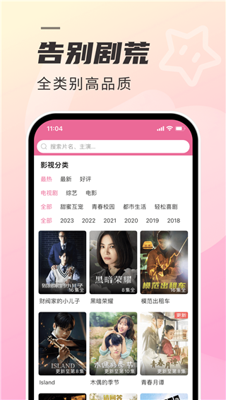 韩剧tvapp(韩小圈)截图2