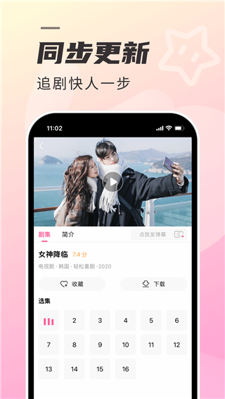 韩剧tvapp(韩小圈)截图3