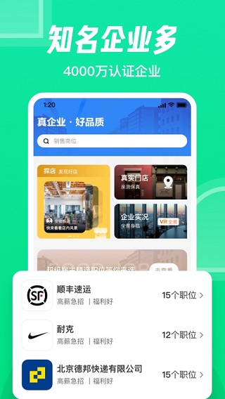 赶集直招app官方版截图3