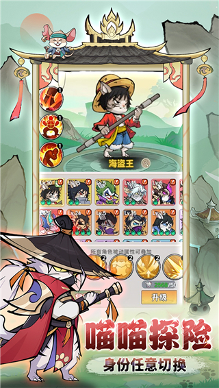 探探猫大作战手游官方版截图1