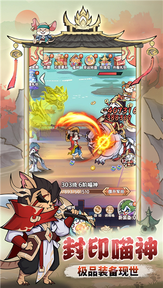 探探猫大作战手游官方版截图4