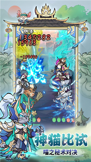 探探猫大作战手游官方版截图5