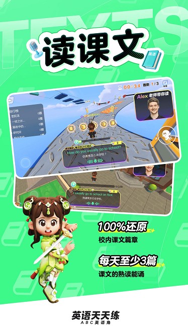 英语天天练app截图2