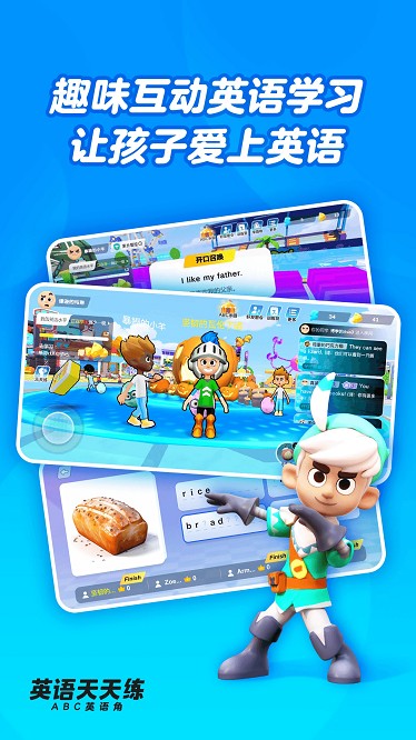 英语天天练app截图3