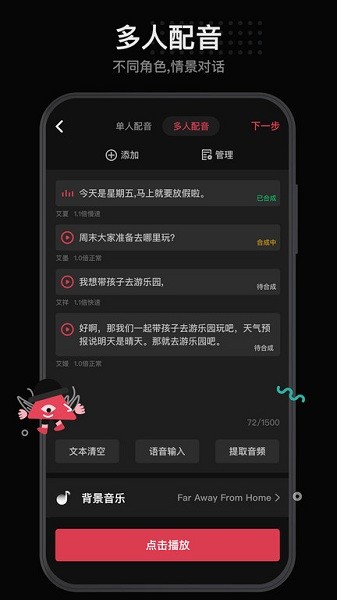 美绘官方版截图2