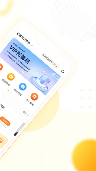 帮考网app官方版截图2