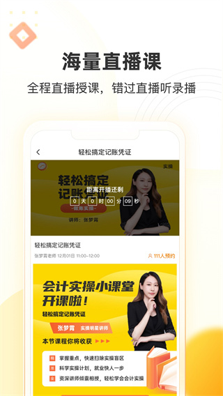 帮考网app官方版截图3