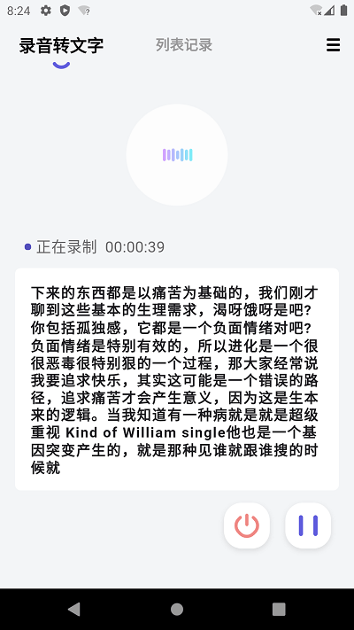 言秘书最新版截图3