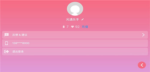 光遇琴谱app(光遇乐谱)截图1