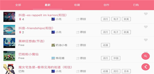 光遇琴谱app(光遇乐谱)截图4