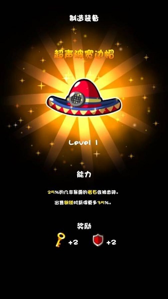 口袋矿工3游戏截图1