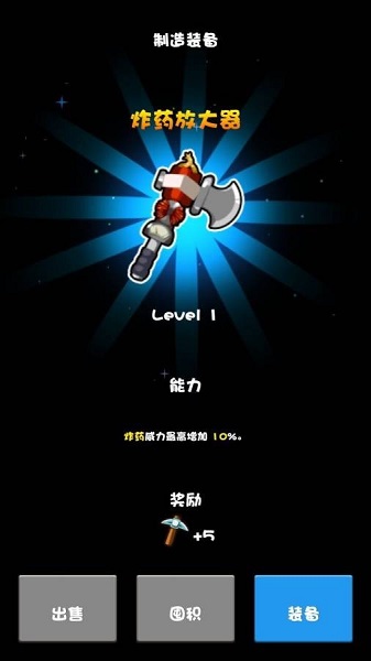 口袋矿工3游戏截图3