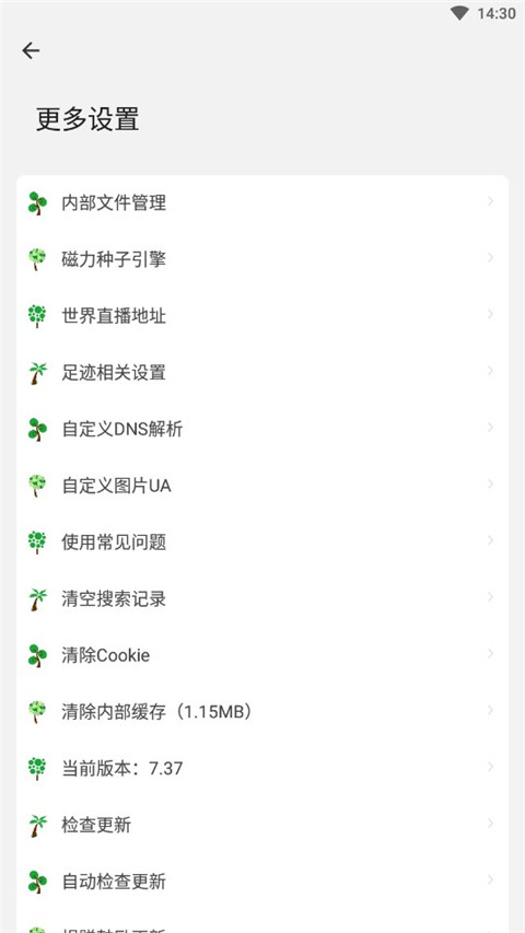 海阔视界app截图2