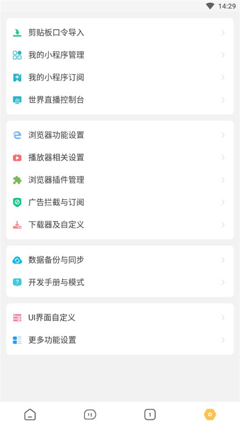 海阔视界app截图3