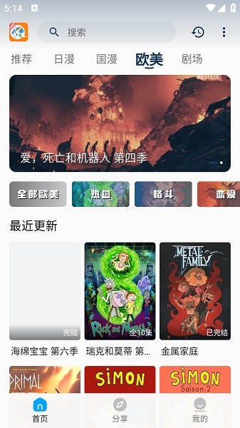2k动漫app最新版截图2