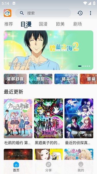 2k动漫app最新版截图3