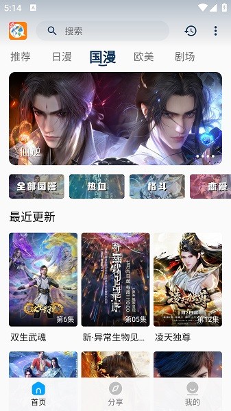 2k动漫app最新版截图4
