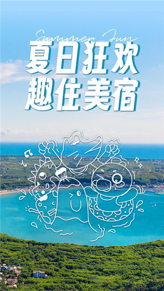 木鸟民宿app官方版截图1