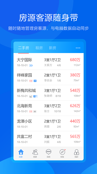 手机梵讯最新版截图3