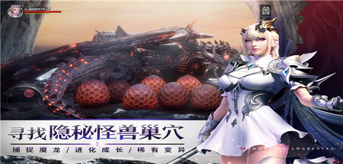 不朽觉醒折扣平台版截图3