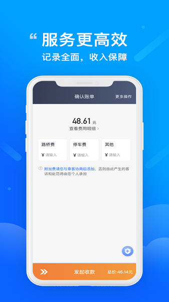 365约车车主手机版截图2