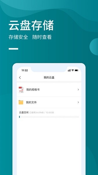 icspec手机版截图2