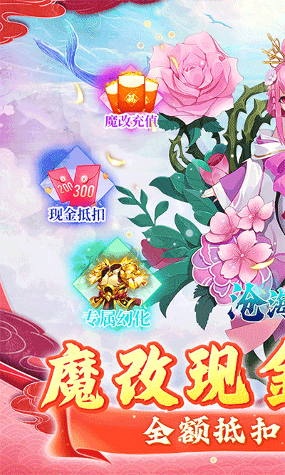 沧海一剑变态版截图1