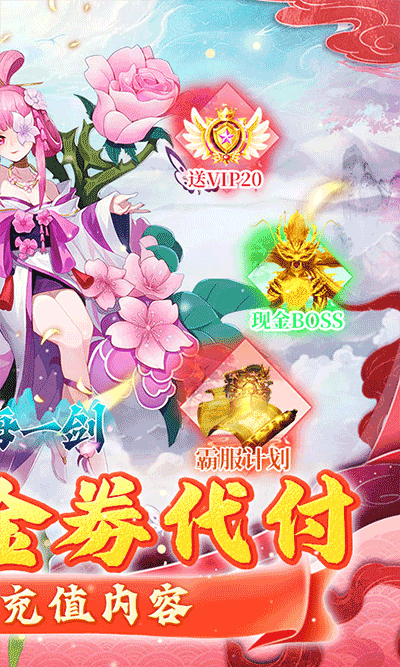 沧海一剑变态版截图2