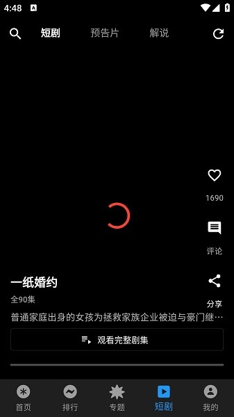 坚果视频最新版2025(免费追剧)截图1