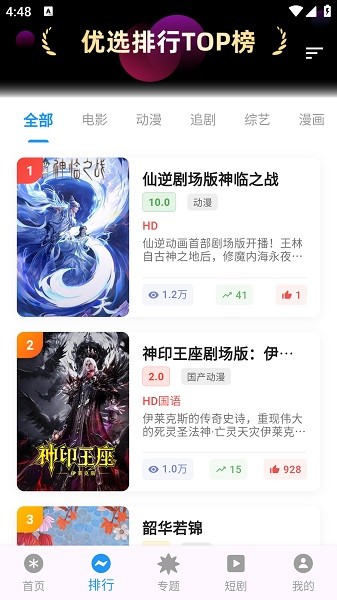 坚果视频最新版2025(免费追剧)截图2