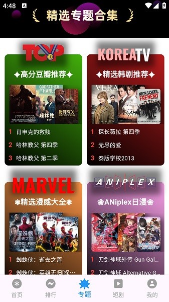 坚果视频最新版2025(免费追剧)截图3