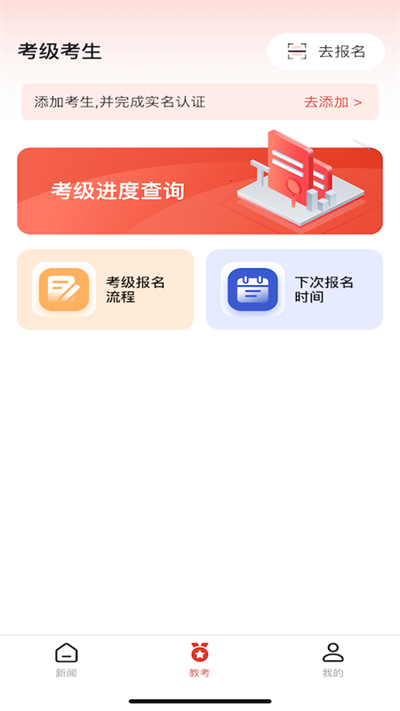 舞蹈教考通app官方版截图3