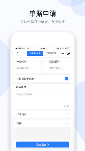 小D协同软件截图1