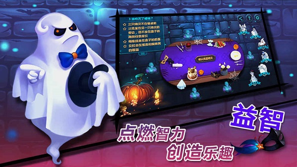 捣蛋精灵手游截图1