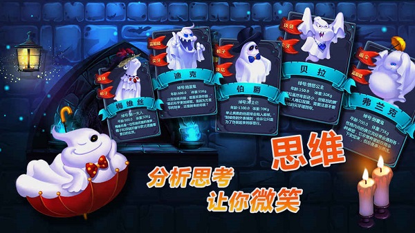 捣蛋精灵手游截图2