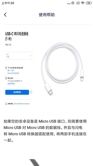 爱思盒子官方版本截图2