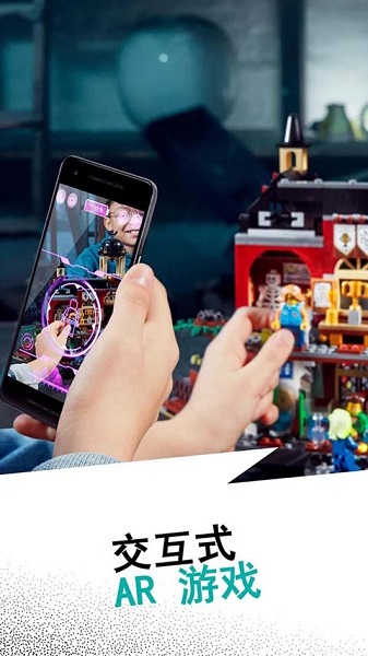 乐高藏匿地点最新版截图3